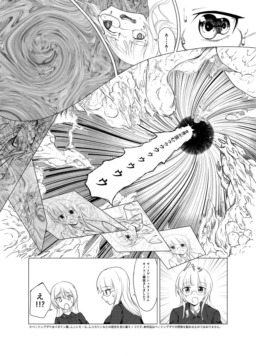 5/6なので姫様の漫画
いかさん(@ikasan )の冬コミに寄稿したやつです 