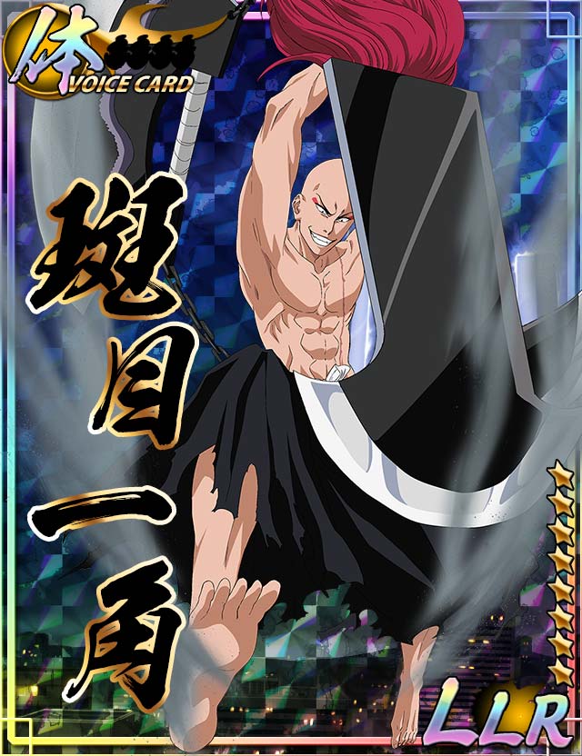 まー على تويتر 一角 Bleach 卍解バトル Bleach卍解バトル 班目一角 T Co Dw4gbrpyo4 تويتر