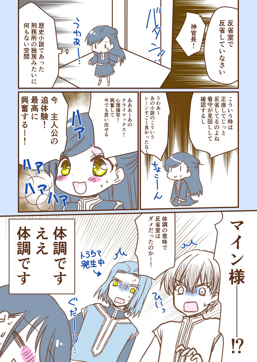 内村かなめ Sur Twitter 今日は19話でした 神官長にトラウマを植え付けた回ですね マインに関わる大人を一人ずつトラウマ持ちにさせていく姿勢 好き 本好きの下剋上 アニメ本好きの下剋上fa展覧会 内村かなめ Sur Twitter 今日は19話でした 神官長にトラウマを植え付けた回ですね マインに関わる大人を一人ずつトラウマ持ちにさせていく姿勢 好き 本好きの下剋上 アニメ本好きの下剋上fa展覧会