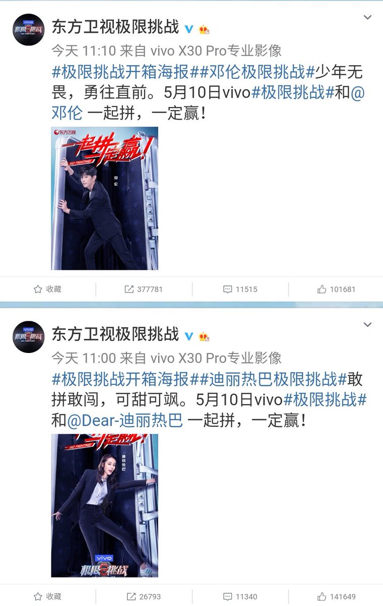 Must they promote Denglun and Reba one after another again?! How I like you guys Go Fighting PR team lol  #迪丽热巴   #邓伦   #Dilireba   #DilrabaDilmurat   #Denglun   #AllenDeng   #Dilunreba   #LunBa