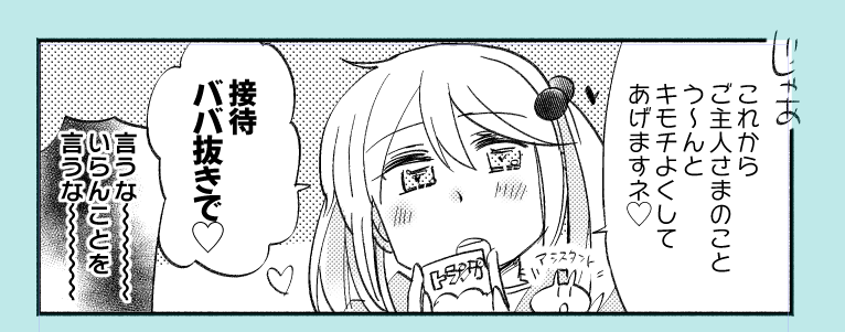 結局また作業して時間一杯になったので今日はこれで 