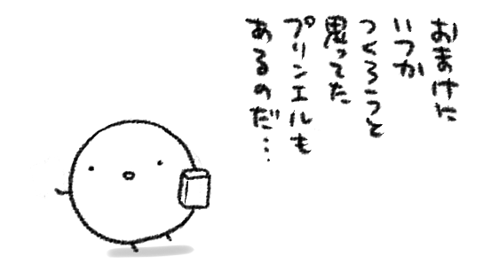 個人的にはまだまだ読みたい本・まだ買ってない本・これから出る予定の楽しみにしてる本あるし、まだまだ作ってみたい料理・試してみたい料理あるし、おうちでやりたいことてんこもりの状態なんだ…
それらに飽きたらねこの顎の毛とかざりざりしてじゅうぶんたのしいんだ…こまった… 