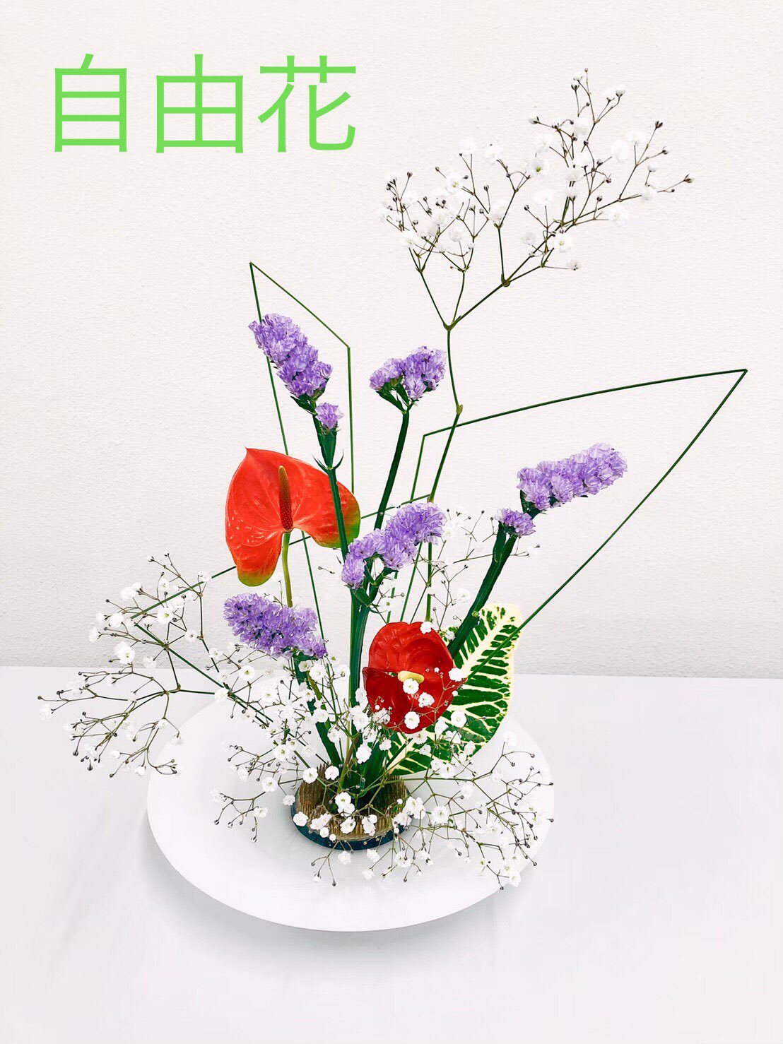 立命館大学池坊いけばな同好会 池坊いけばなサークル です 私たちのサークルの最大の魅力は 池坊 からお招きしている先生に丁寧に教えていただけるという点です 季節のお花を 自由な形でいける 自由花 と 決められた形でいける 生花 の２種類の