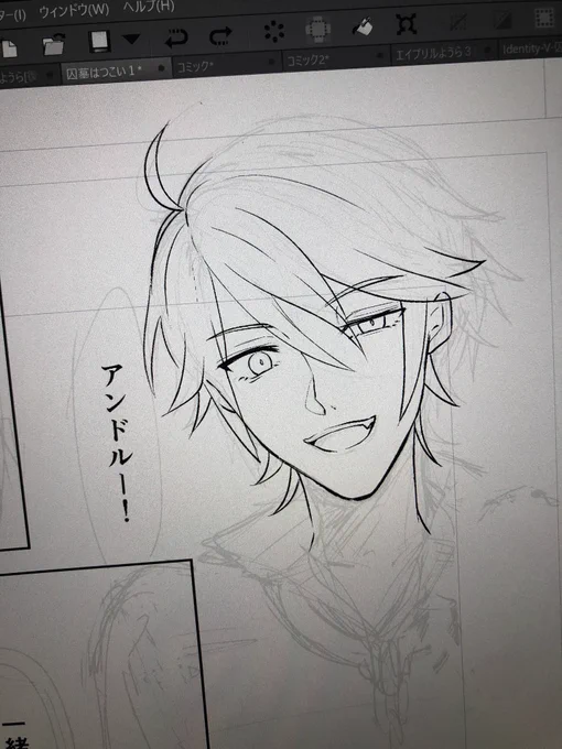 漫画描いてて誰コイツってなったもんな 
