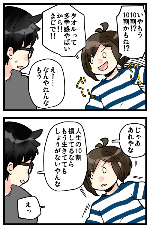 ブログ更新しました! 本日の茶番。
はらすさんにはこういうこと言いますけど、よそでは「〇割損してる」とか言わないです!\(^o^)/
 
#絵日記 #ブログ

◎おもいだす。:この幸せは私だけのもの
https://t.co/BZzRjozROa 