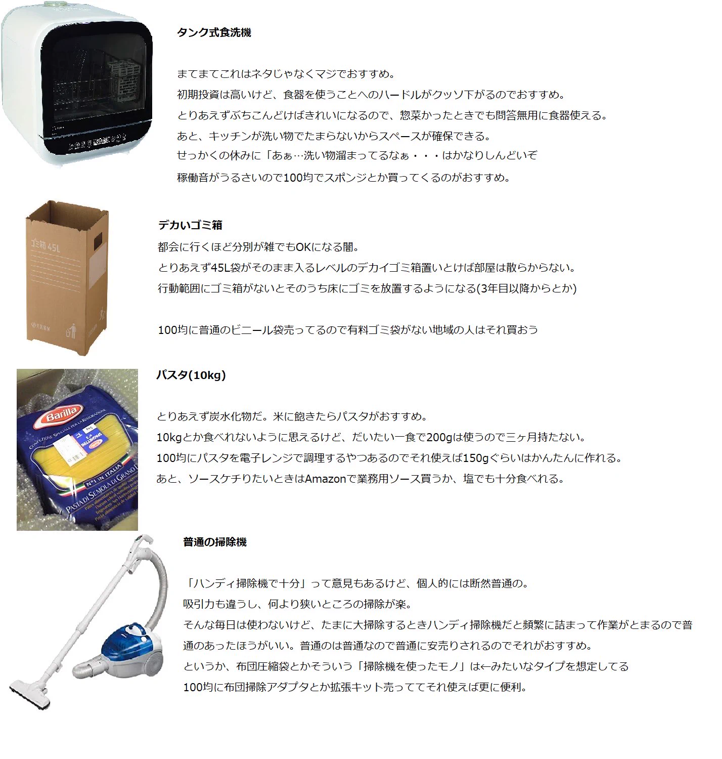 これで快適に過ごすことができる？一人暮らし初めての人にオススメなリスト！