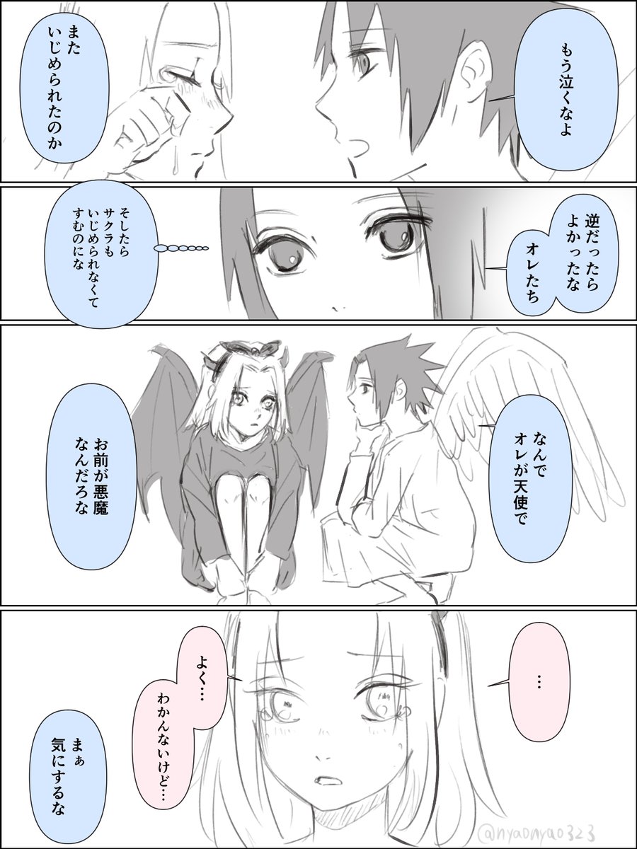 Twoucan 毎日サスサクワンドロライ の注目ツイート イラスト マンガ