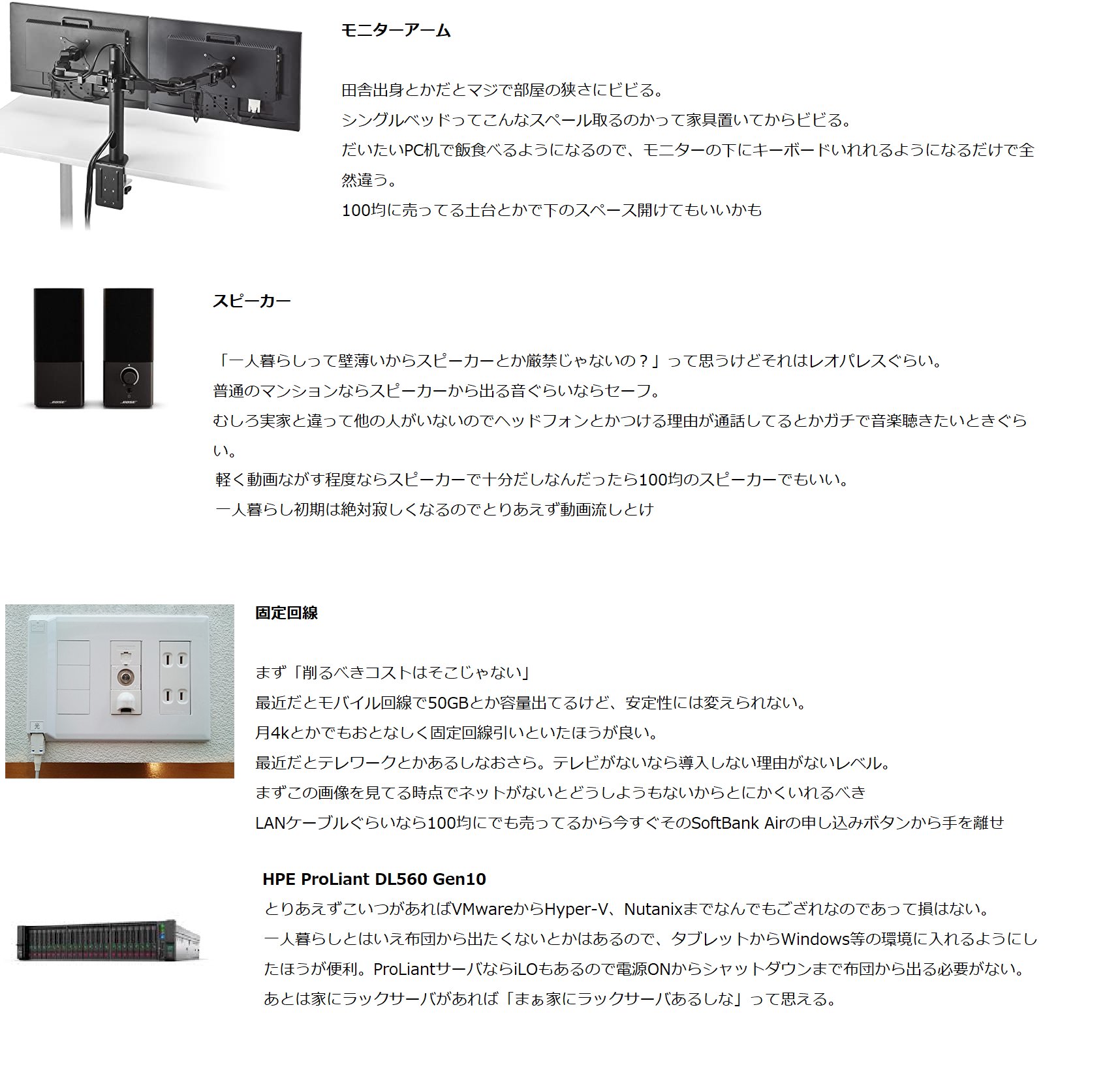 これで快適に過ごすことができる 一人暮らし初めての人にオススメなリスト 話題の画像プラス