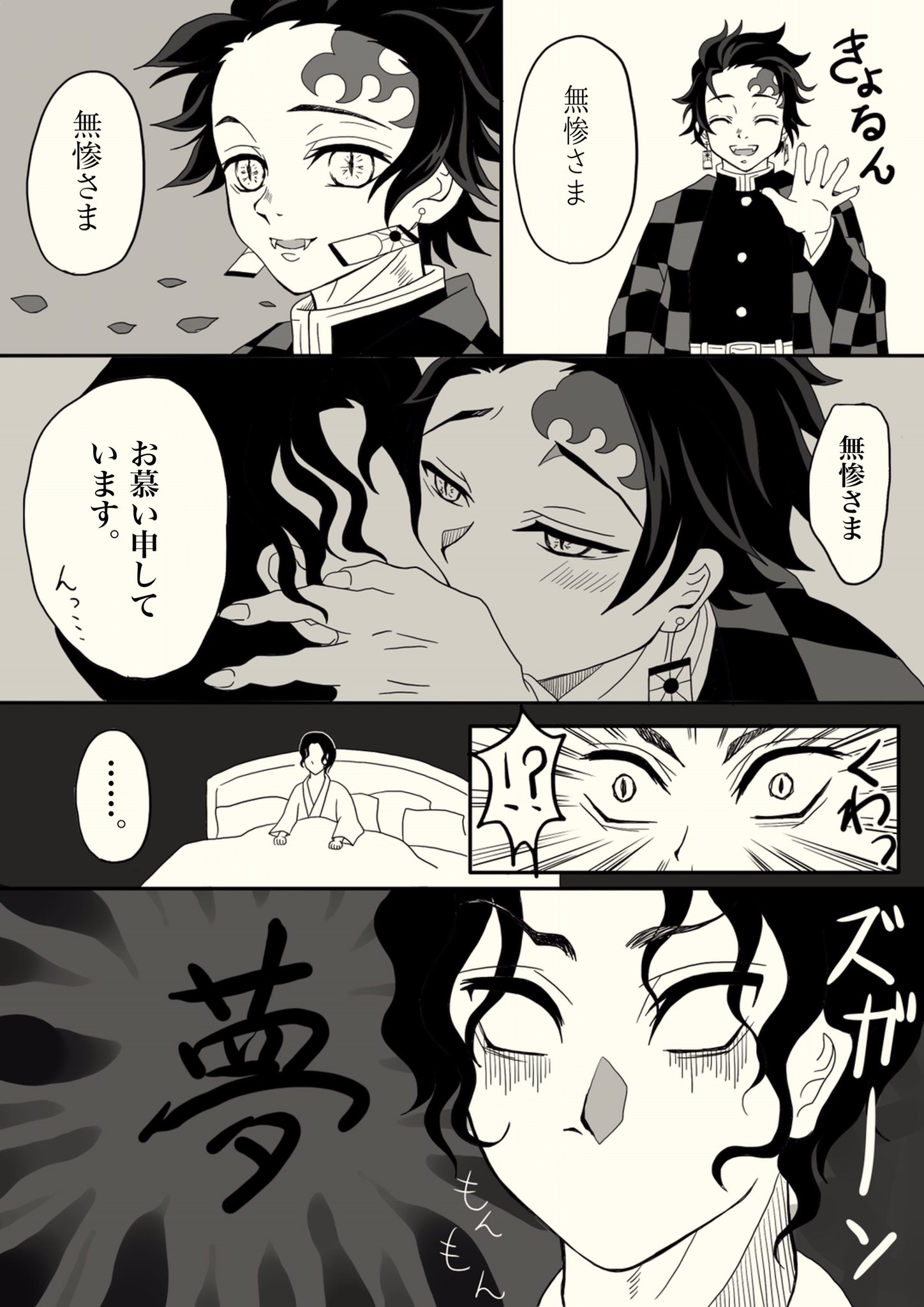 おにだ 鬼舞炭 鬼化 にどっきどっき T Co Kqmb8wgxk0 Twitter