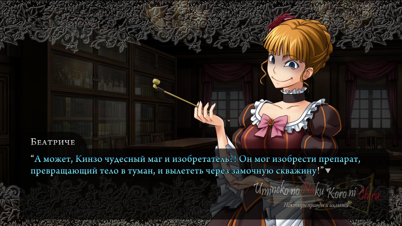 Эпитафия золотой ведьмы Беатриче