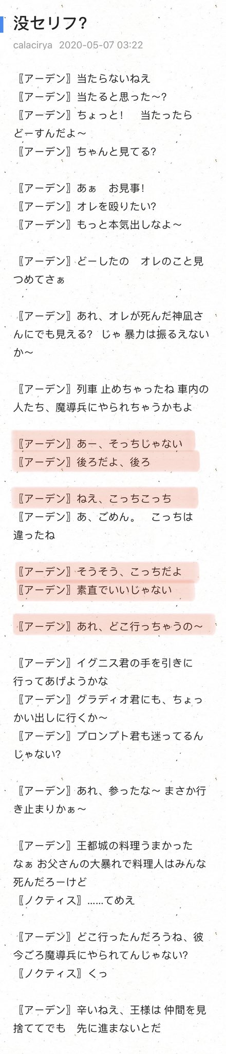 تويتر Izunia Home على تويتر エピソードプロンプトの没台詞 アーデンにとって ヴァーくんは楽しい人だったか Https T Co Tjlgjc4dbq