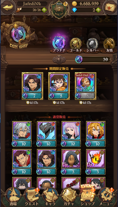 Jafedii's tweet photo. ❗️❗️SORTEO de CUENTA JAPONESA de @7DS_en para empezar❗️❗️ Gracias a @IvanMrMc por el detalle. Atención al nuevo Zeldris y las 39 monedas de platino.

👉 Sígueme en Twitter
👉 Dale RT a este tweet.

¡El sorteo se realizará el viernes a las 22:00! https://t.co/b3qmI5uxmn
