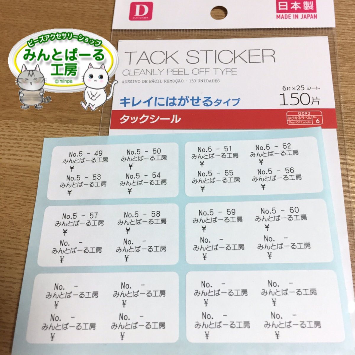 タック シール ダイソー 簡単 ワードで宛名ラベルを作る方法 タック シール ダイソー 簡単 ワードで宛名ラベルを作る方法