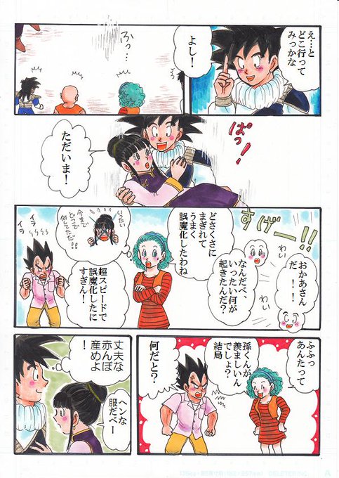 ひまママ おばみつ新刊準備中さん の人気ツイート 1 Whotwi グラフィカルtwitter分析 ひまママ おばみつ新刊準備中さん の人気ツイート 1 Whotwi グラフィカルtwitter分析