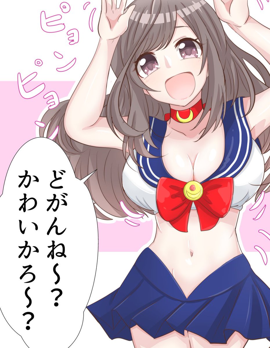月岡恋鐘…月を冠する名字を持つ彼女にセーラームーンコラボランジェリーを着て欲しかった…それだけの絵。でもサイズ無さそうだから三峰あたりが作ってくんねかなぁ(チラッ
#シャニマス #月岡恋鐘 