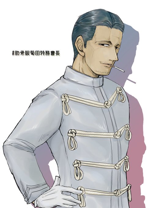 肋骨服菊田特務曹長のtwitterイラスト検索結果