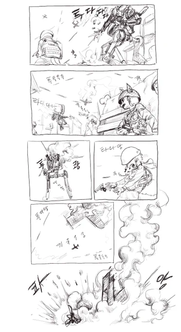 전쟁씬 연습 