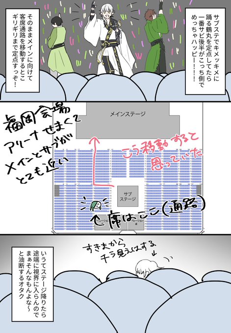 めちゃくちゃ今更オブ今更の歌合福岡公演で推しに不意打ちファンサをもらって爆裂嬉しかったよのレポです 