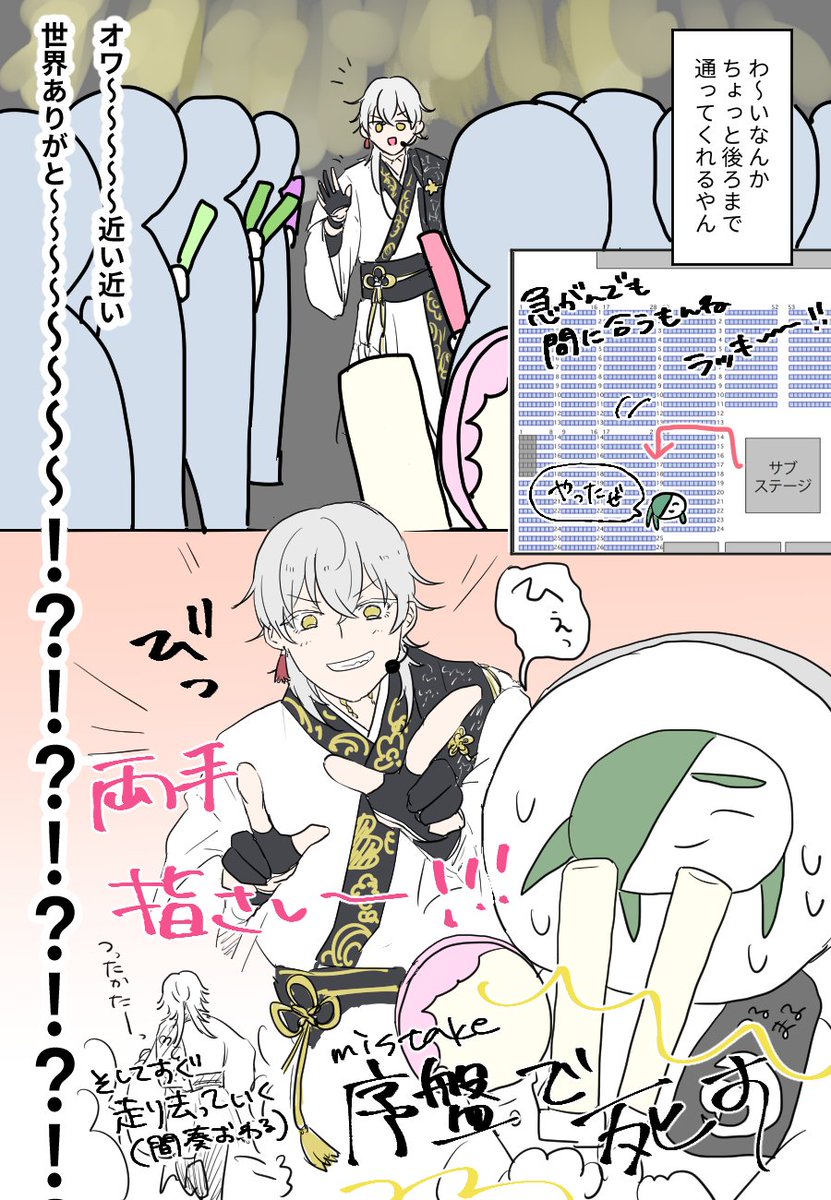 めちゃくちゃ今更オブ今更の歌合福岡公演で推しに不意打ちファンサをもらって爆裂嬉しかったよのレポです 