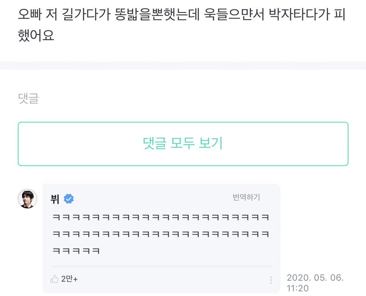 STUDIO_0613's tweet photo. 👤oppa i almost stepped in poop while walking but i avoided it while riding the rhythm listening to Ugh

v: kekekekekkekekekekekekekekkekekekekkekeke https://t.co/j7YWsOVe9j