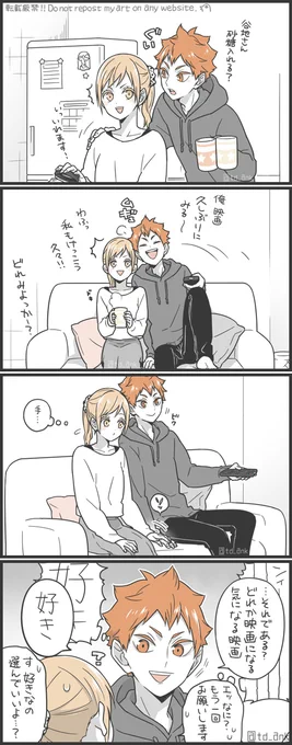 行くのはいいけど来るとバグる※ひなやち・二十歳越えてるし付き合ってる捏造 