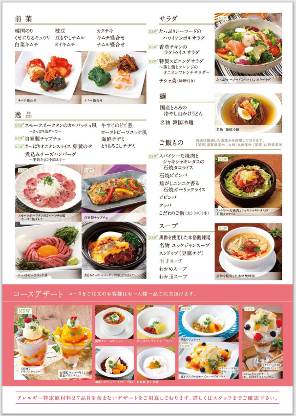 エリカ ワンカルビメニュー情報確認 これは大変お得です ワンカルビ T Co Gqnlw6fjrf