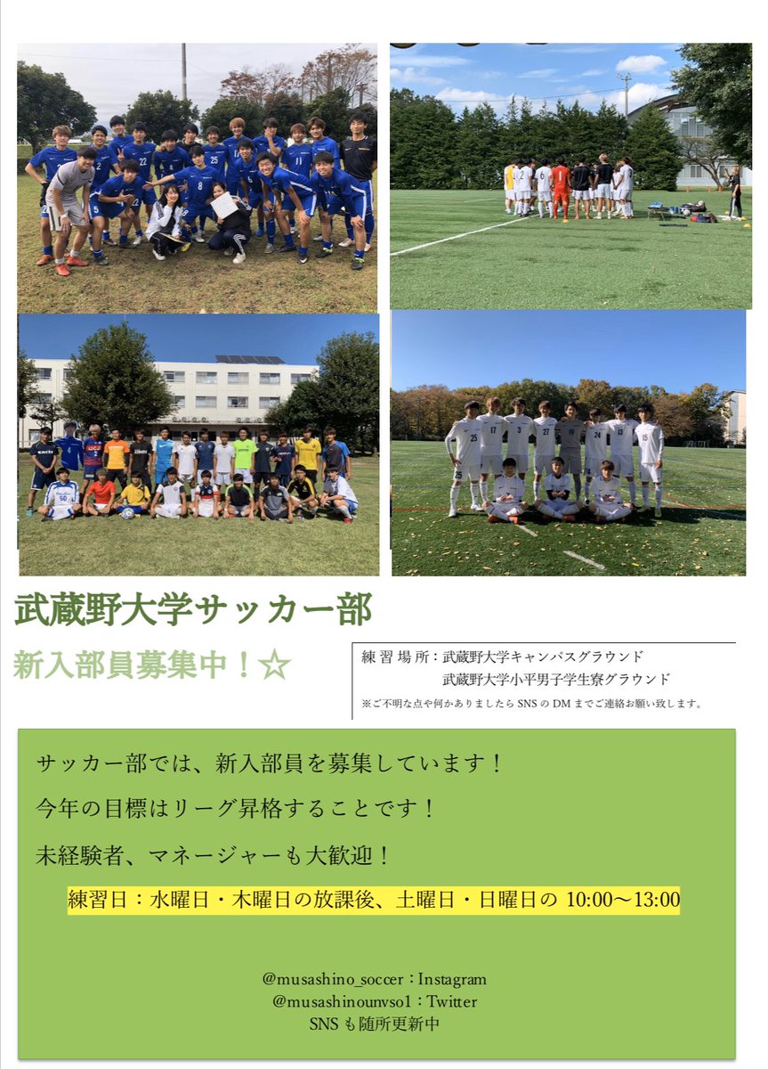 サッカー部 くる探 くるたん