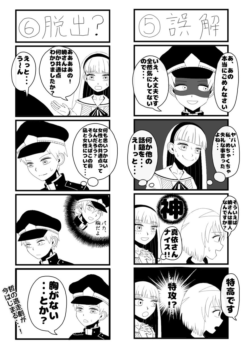 アリスの精神裁判 アリスの精神裁判