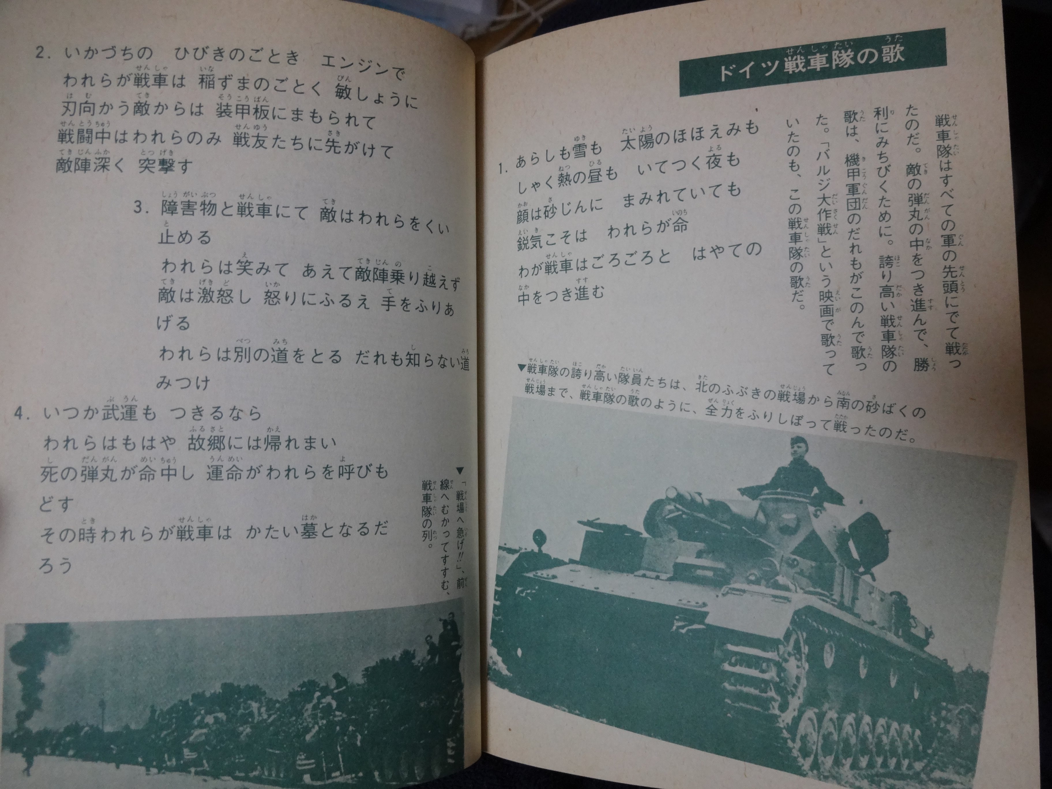 壮烈! ドイツ機甲軍団 復刻版 (ジャガーバックス) | 中西 立太
