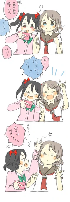 にっこにっこにー!! 