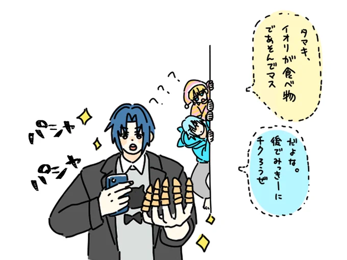 とんがりとうもろこし 