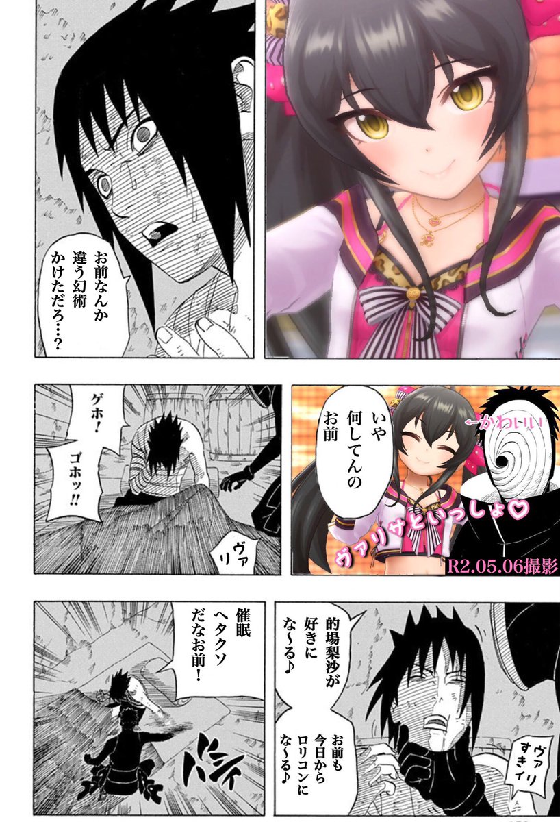 梨沙ちゃん 