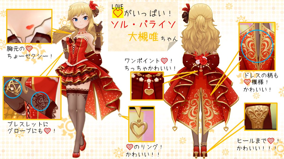にどすけ A Twitter 大槻唯ちゃんの フェス限定ssrソル パライソ 愛 があふれまくってるなかに 肝心の乙女心いっこだけ隠れてて なんかもう最高に大槻唯ちゃんなのよね ゆいすき 大槻唯 大槻唯生誕祭 大槻唯誕生祭 一斉かわゆい ゆいがいっちばーん にどすけ A Twitter 大槻唯ちゃんの フェス限定ssrソル パライソ 愛 があふれまくってるなかに 肝心の乙女心いっこだけ隠れてて なんかもう最高に大槻唯ちゃんなのよね ゆいすき 大槻唯 大槻唯生誕祭 大槻唯誕生祭 一斉かわゆい ゆいがいっちばーん