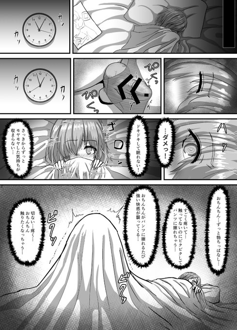 グレスケ版13～16ページ
モザイク修正慣れないと… 