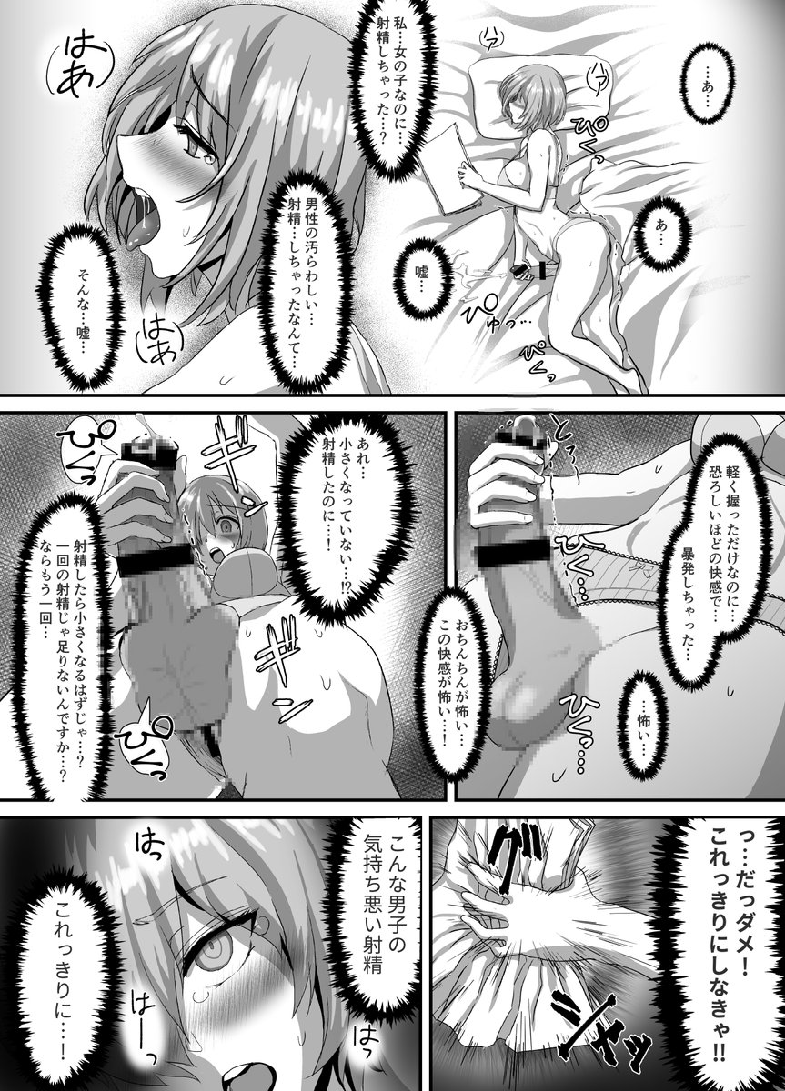 グレスケ版13～16ページ
モザイク修正慣れないと… 