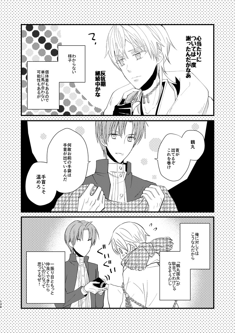 へしつる再録本サンプル | ハナハッカ #pixiv https://t.co/q5NvzUuiud
へし鶴再録本のサンプル上げてきました!よろしくお願いします☺️
とらさんで予約受付中です! 
