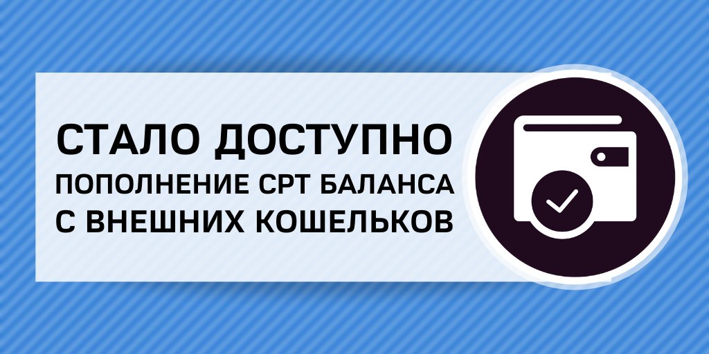 cryptaur_ru's tweet photo. С радостью сообщаем, что в веб-версии личного аккаунта открыт депозит #CPT с внешних кошельков ... https://t.co/YRM0G50of3 https://t.co/v9XnoR3ajs