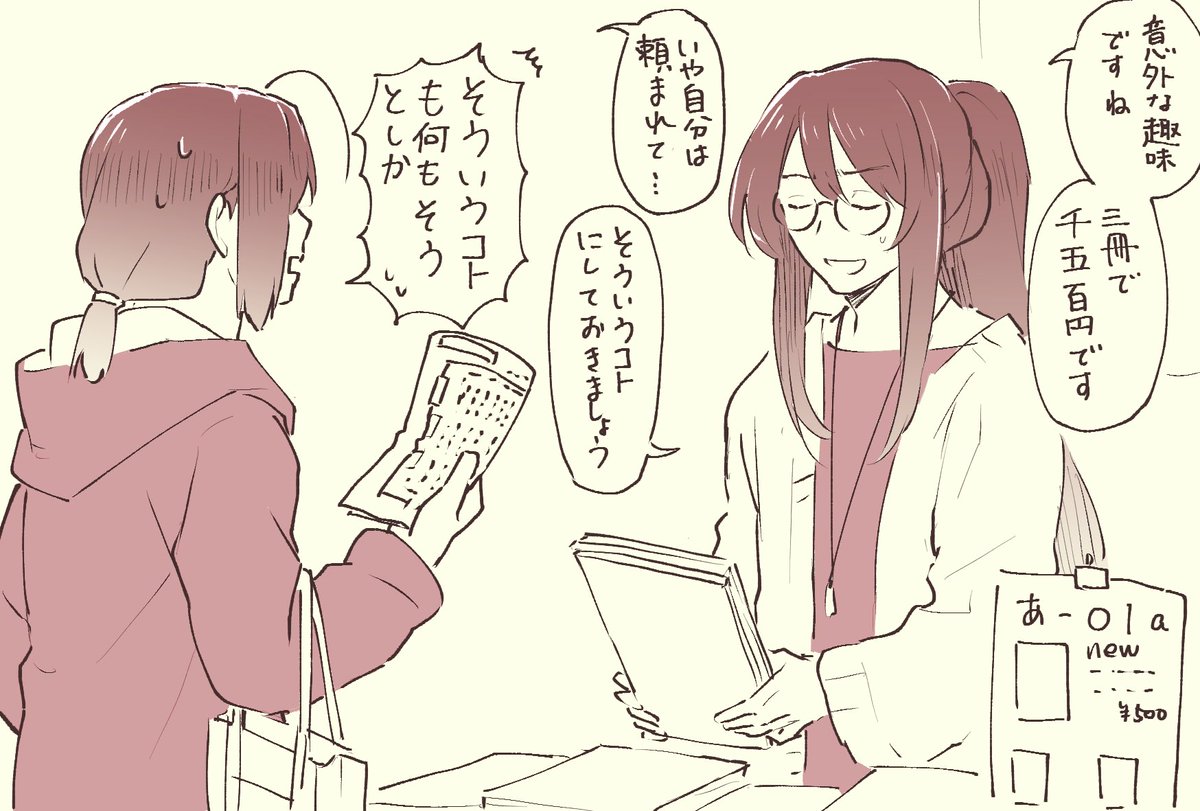 イベントで鉢合わせてめっちゃ微妙な空気になるハク殿とウォシスくん… 