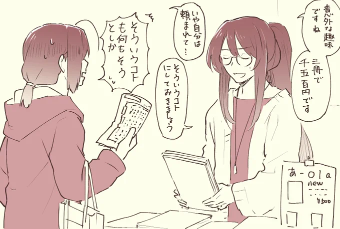 イベントで鉢合わせてめっちゃ微妙な空気になるハク殿とウォシスくん… 