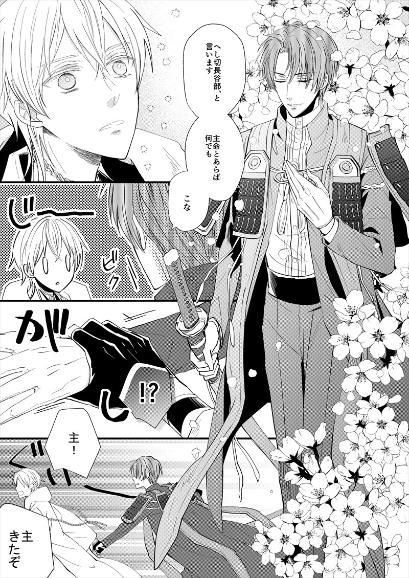 へし鶴本web再録 | ハナハッカ #pixiv https://t.co/2tZo3Uxuu5
一振り目の鶴丸と長谷部の出会いのお話も一冊分上げてきましたのでご参考までに☺️ 