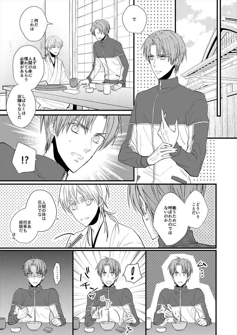 へし鶴本web再録 | ハナハッカ #pixiv https://t.co/2tZo3Uxuu5
一振り目の鶴丸と長谷部の出会いのお話も一冊分上げてきましたのでご参考までに☺️ 