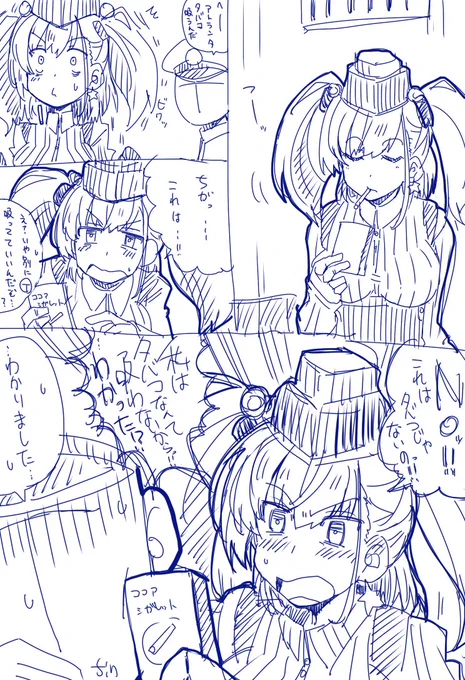艦これ漫画 アトランタ無常 