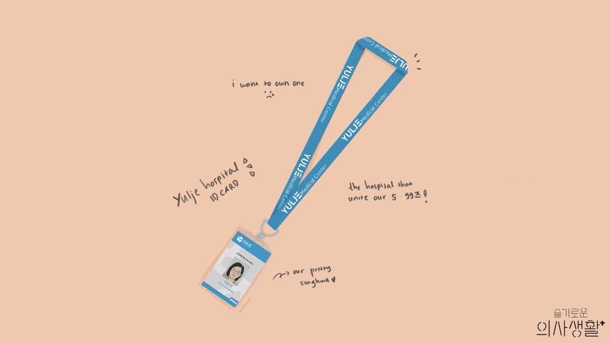 9 — yulje id cardjust the little thing i wanted to draw! (and want to own) or i could just make my very own version!! hehe #hospitalplaylist  #슬기로운의사생활