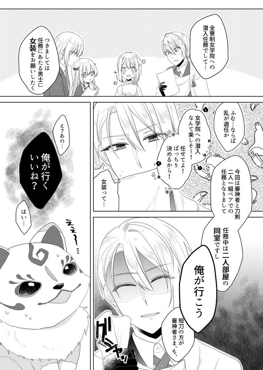 エアコミケ新刊作ろ!!!って思って描きだしたけど普通に間に合わなかったエア新刊です!!!!!
歴史改変の疑いのある女学院に女装して潜入調査することになったちょぎさに本です!!!!!正気に戻る前にネットの海に流すぜ!!!!