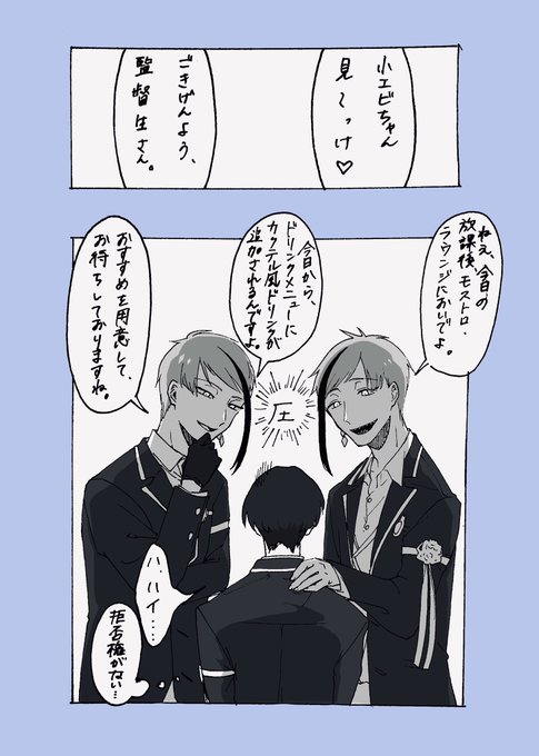 #twstプラスB 
監督生顔あり
ある日のモストロ・ラウンジの夜
?「こんなカクテルはご存知ですか?」 