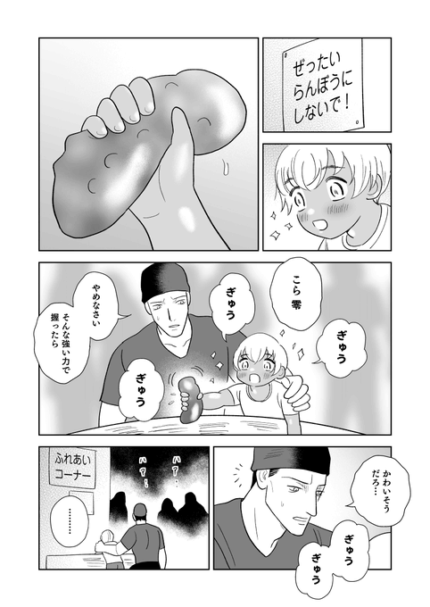 なまこ 