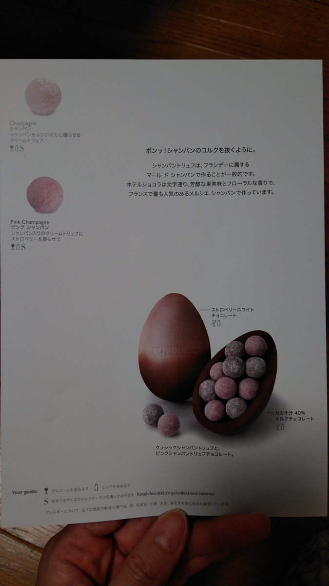 たかさと على تويتر ホテルチョコレートのイースターのチョコ衝動買いしたんですよ 遊べなくて出費が減るかと思いきや美味しいお菓子を衝動買いするので相変わらず経済回してる 買ったの シャンパントリュフの卵なんですけれど お洒落な金属ケースに入ってて