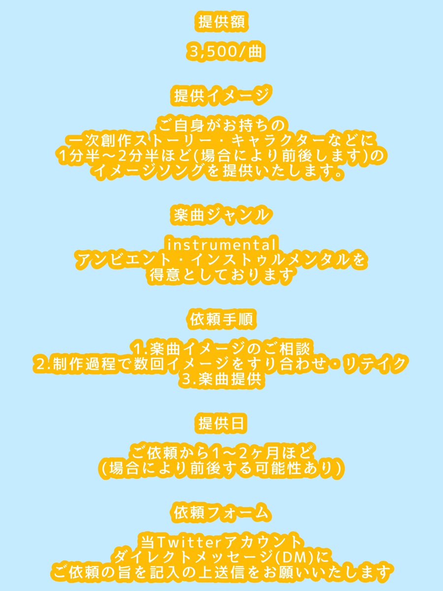 citronAF's tweet photo. 一次創作への楽曲提供企画「CREATE YOUR MUSIC」始動!
"あなたの創造に音楽を"をコンセプトに、楽曲を制作します!
詳細は画像にてご確認ください
サンプル(画像2枚目上から)
1曲目
https://t.co/gP498FLfXJ
2曲目
https://t.co/jlGkgepTBd
3曲目
https://t.co/njrNWbxlqw
#CREATEYOURMUSIC #CYM https://t.co/CsHbdBG43s