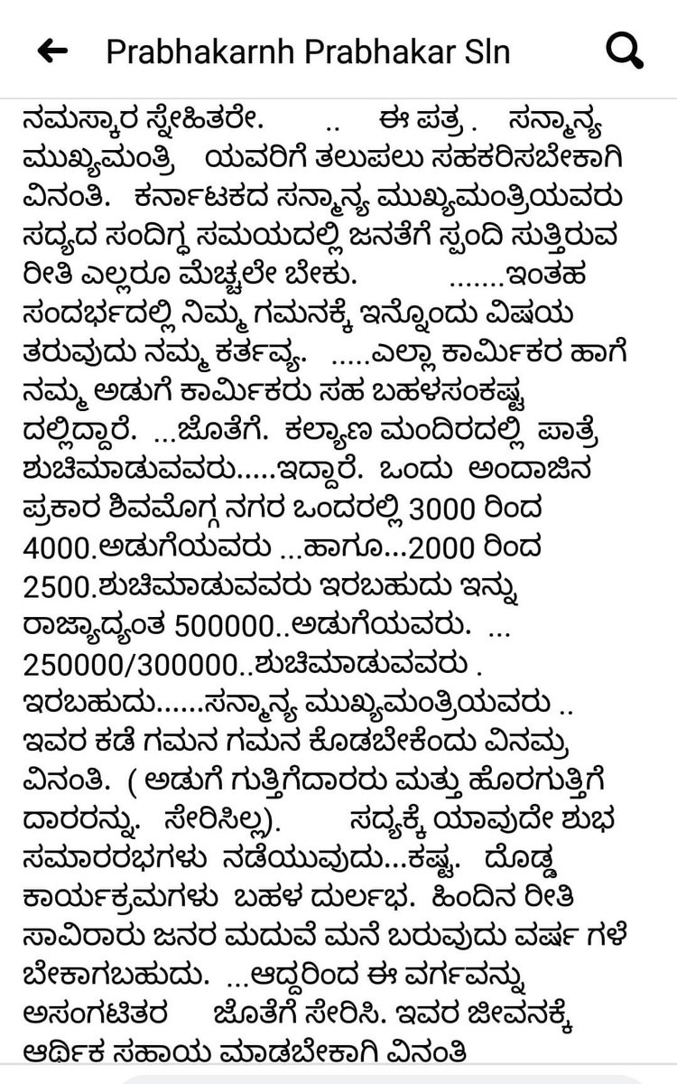 hs_mohan's tweet photo. An open request to CM by Catering and chefs of karnataka https://t.co/ZsSD5wNv9P