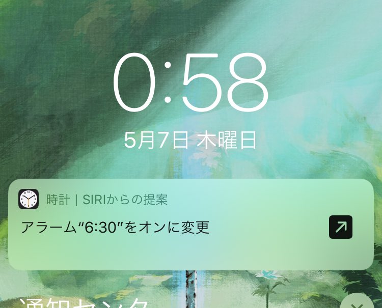 Siriから仕事の準備しろって脅されている